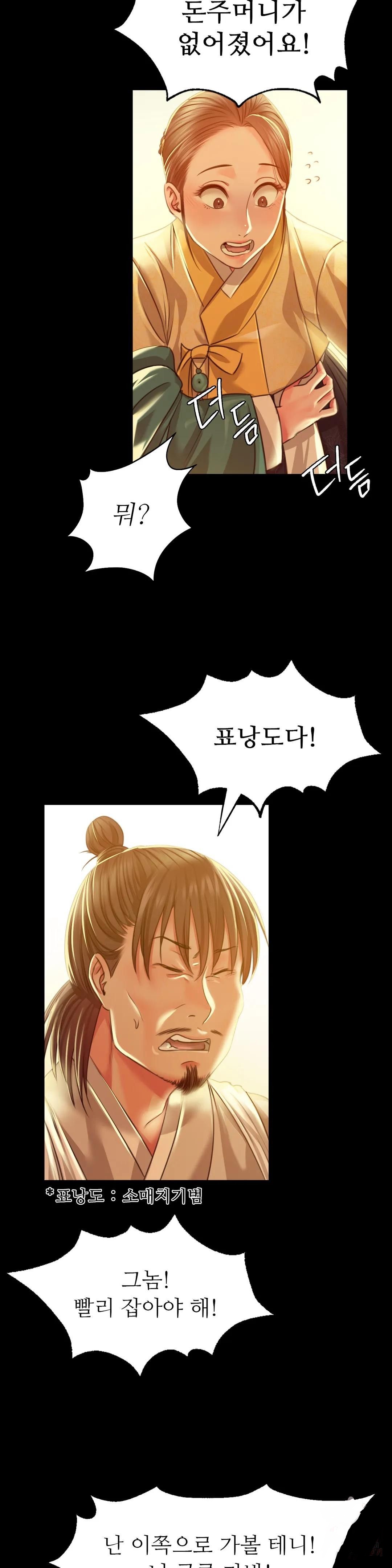18+ Madam Raw Chapter 37 page 24