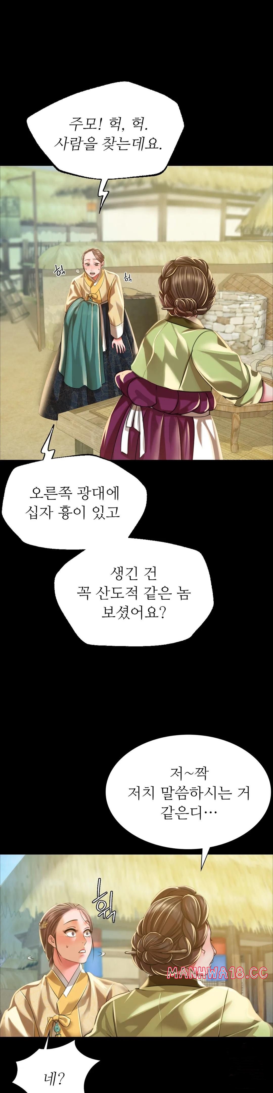18+ Madam Raw Chapter 37 page 27