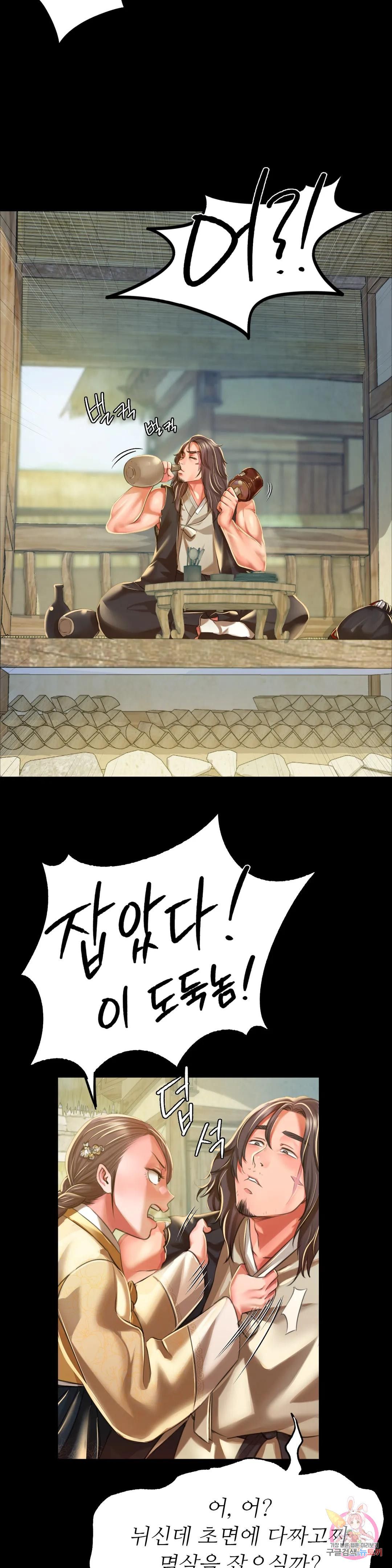 18+ Madam Raw Chapter 37 page 28