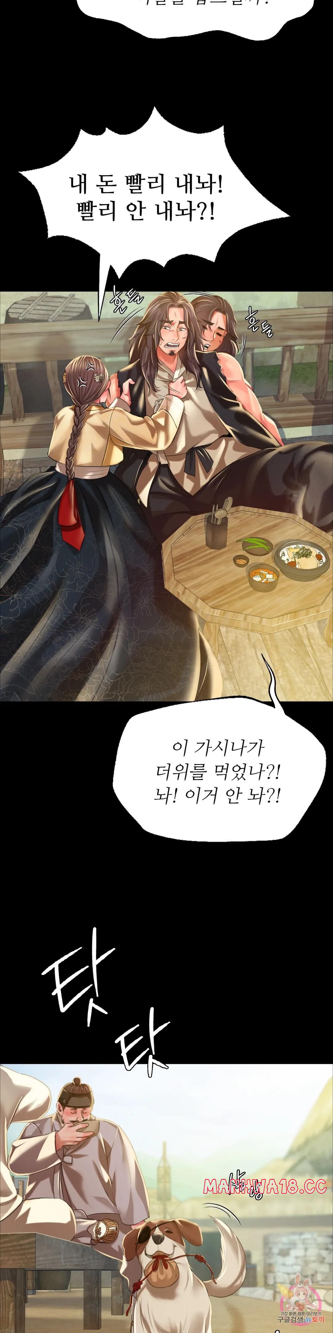 18+ Madam Raw Chapter 37 page 29