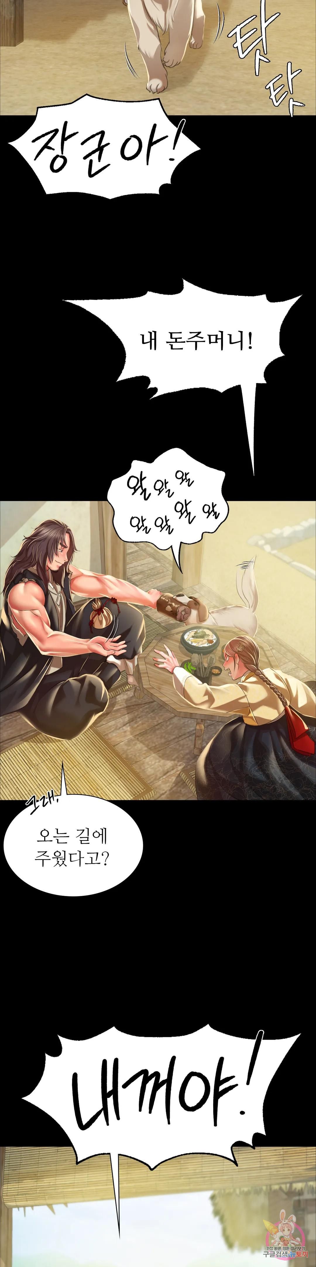 18+ Madam Raw Chapter 37 page 30