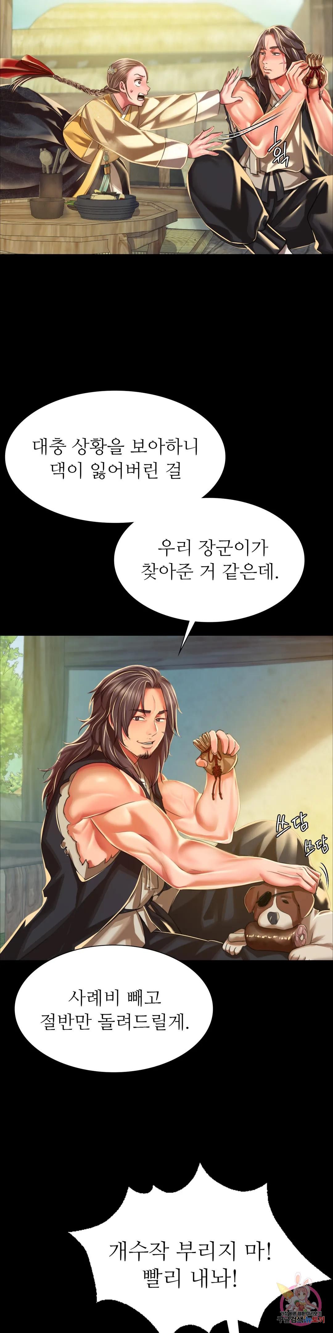 18+ Madam Raw Chapter 37 page 31
