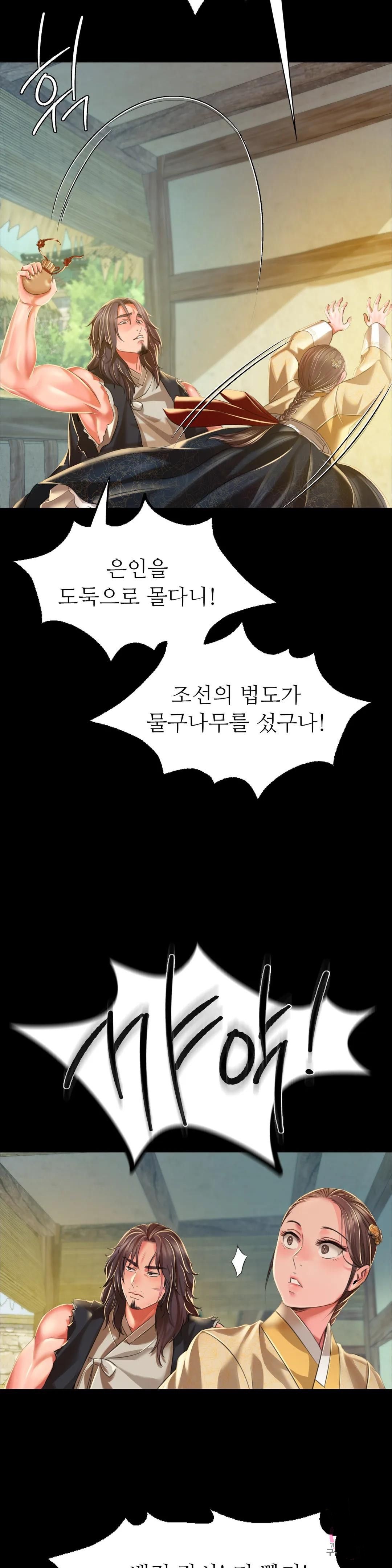 18+ Madam Raw Chapter 37 page 32