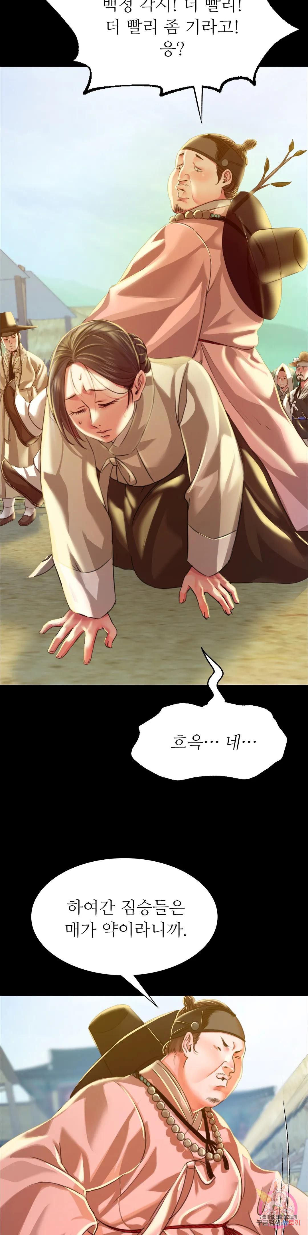 18+ Madam Raw Chapter 37 page 33