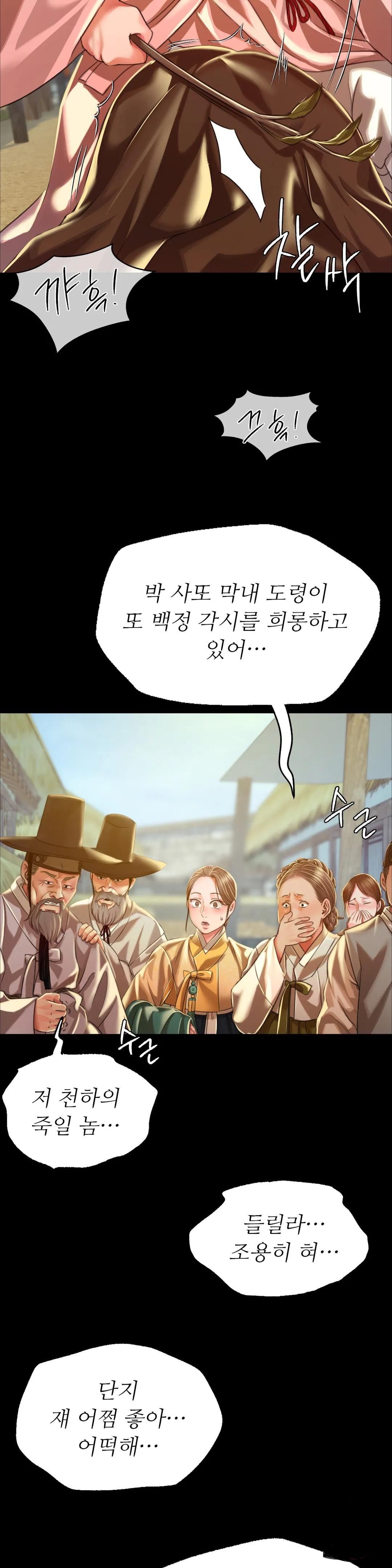 18+ Madam Raw Chapter 37 page 34