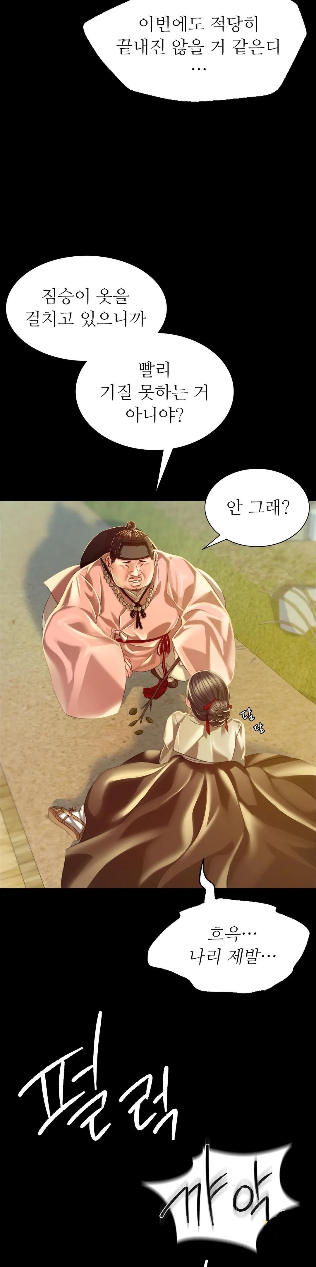 18+ Madam Raw Chapter 37 page 35