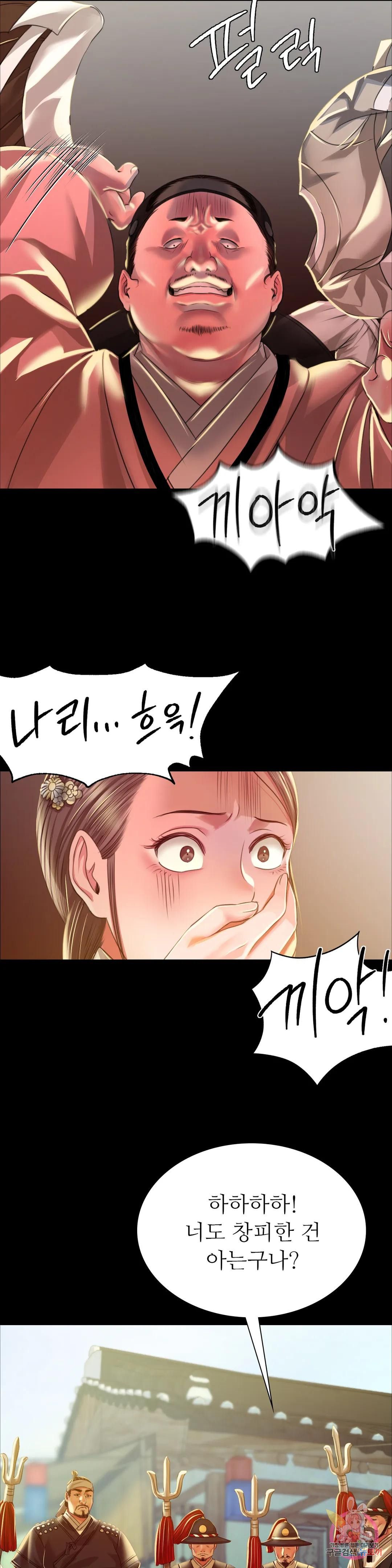 18+ Madam Raw Chapter 37 page 36