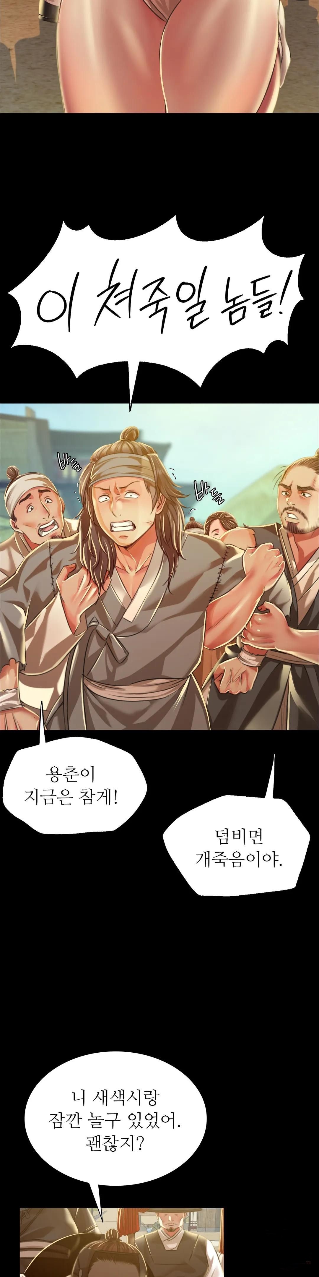 18+ Madam Raw Chapter 37 page 39