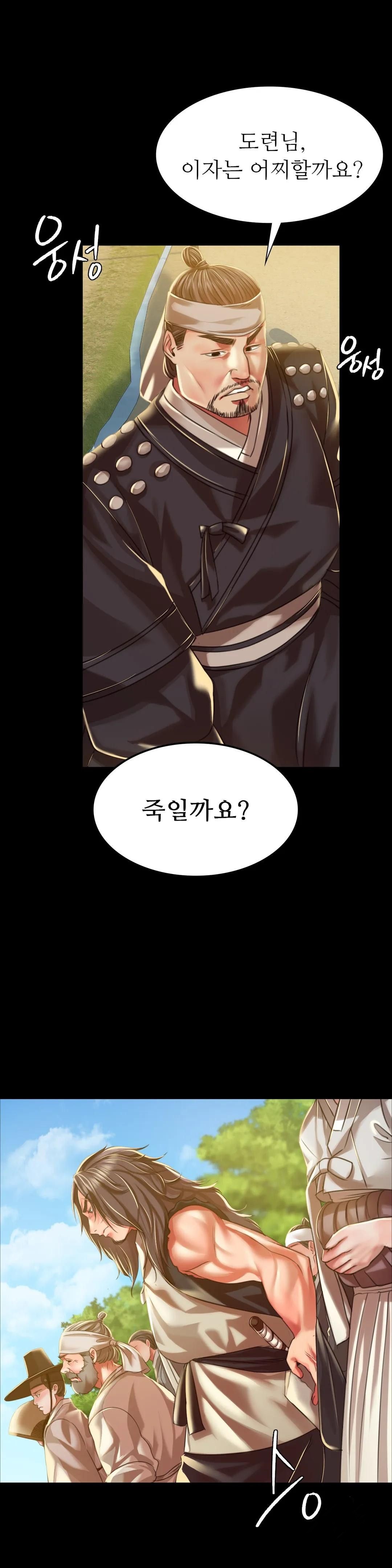18+ Madam Raw Chapter 37 page 44
