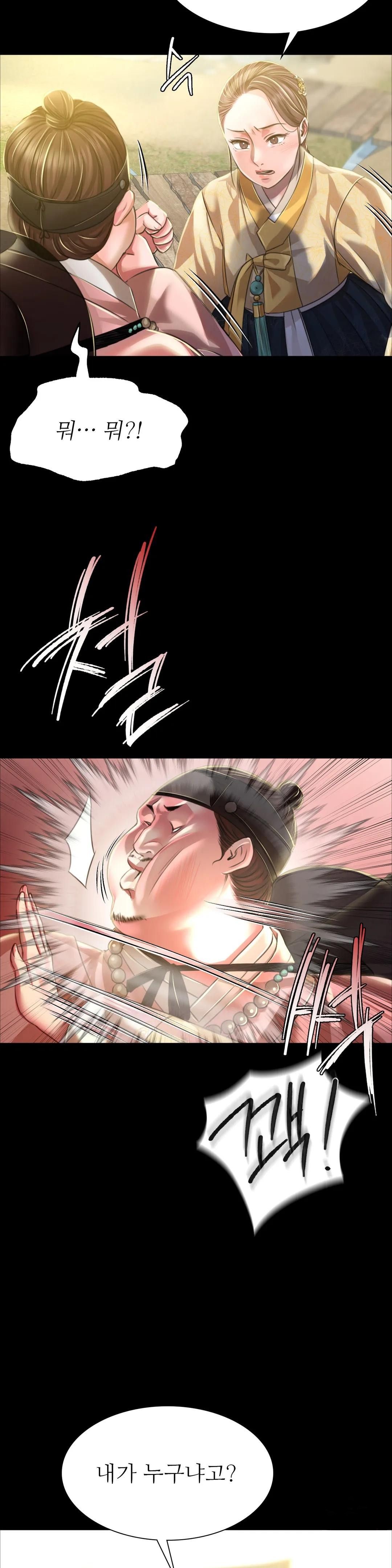 18+ Madam Raw Chapter 37 page 47