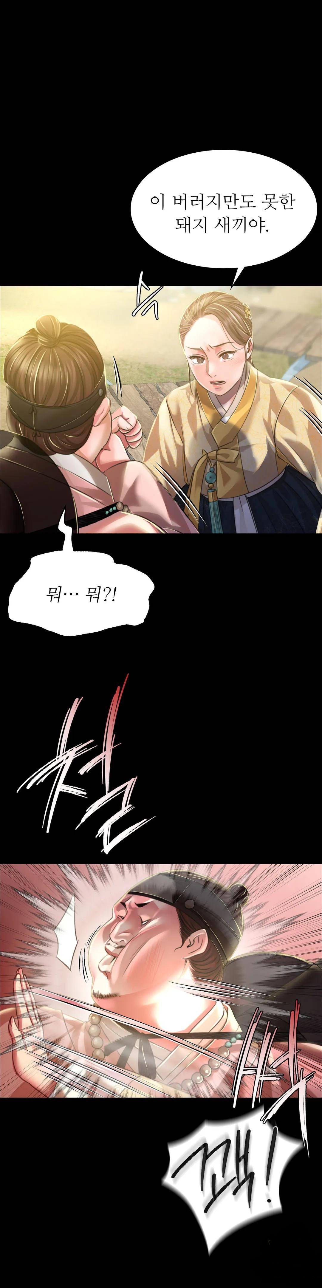 18+ Madam Raw Chapter 38 page 1