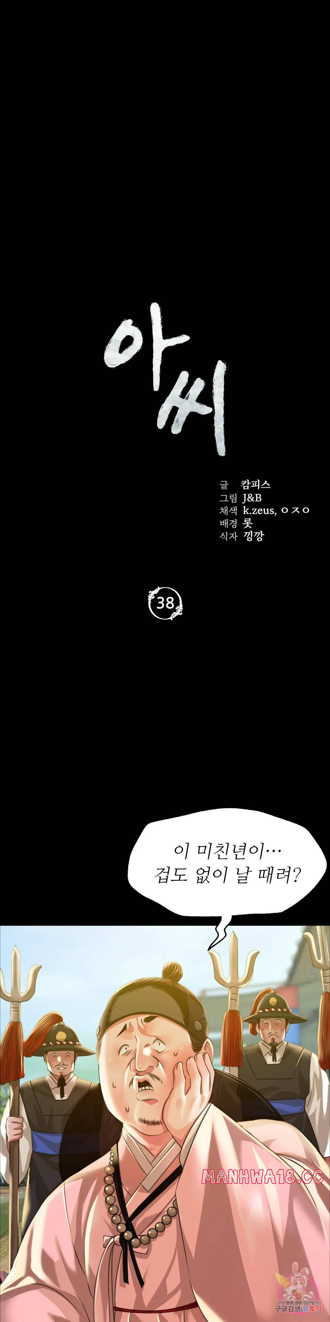 18+ Madam Raw Chapter 38 page 3