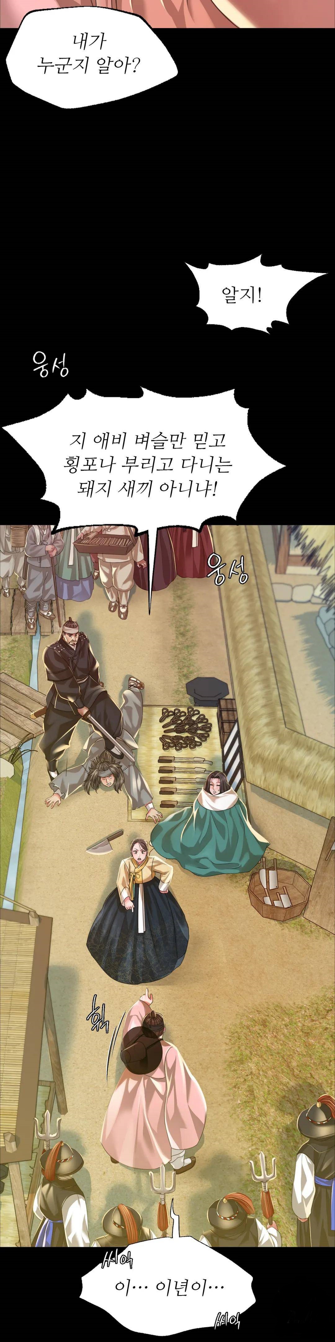 18+ Madam Raw Chapter 38 page 4