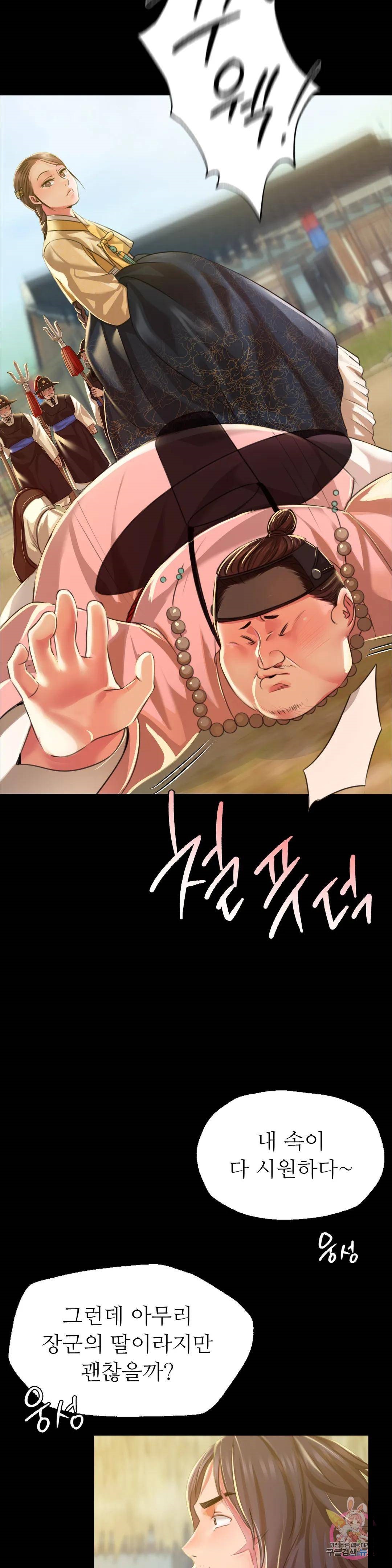 18+ Madam Raw Chapter 38 page 6