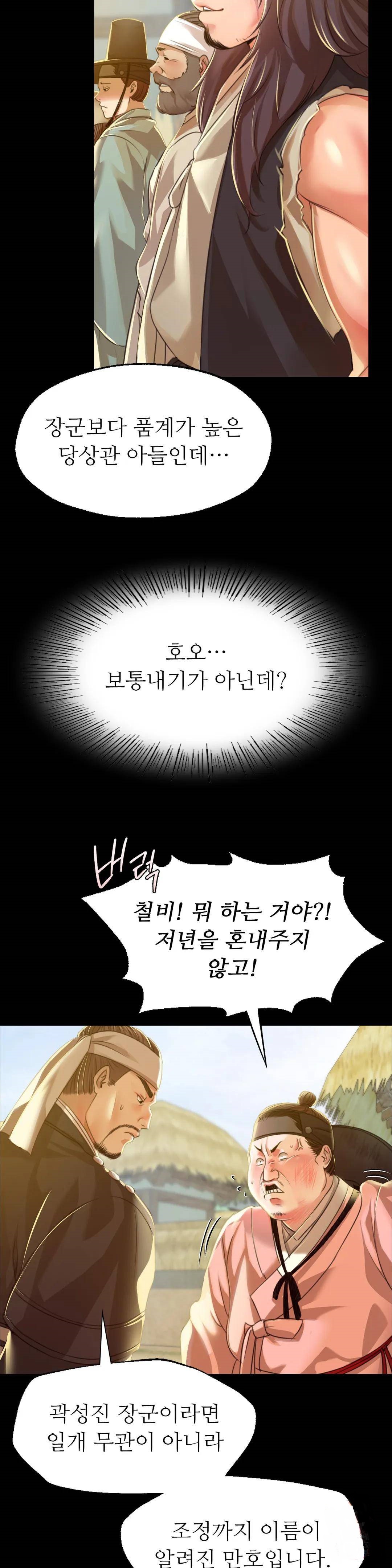 18+ Madam Raw Chapter 38 page 7