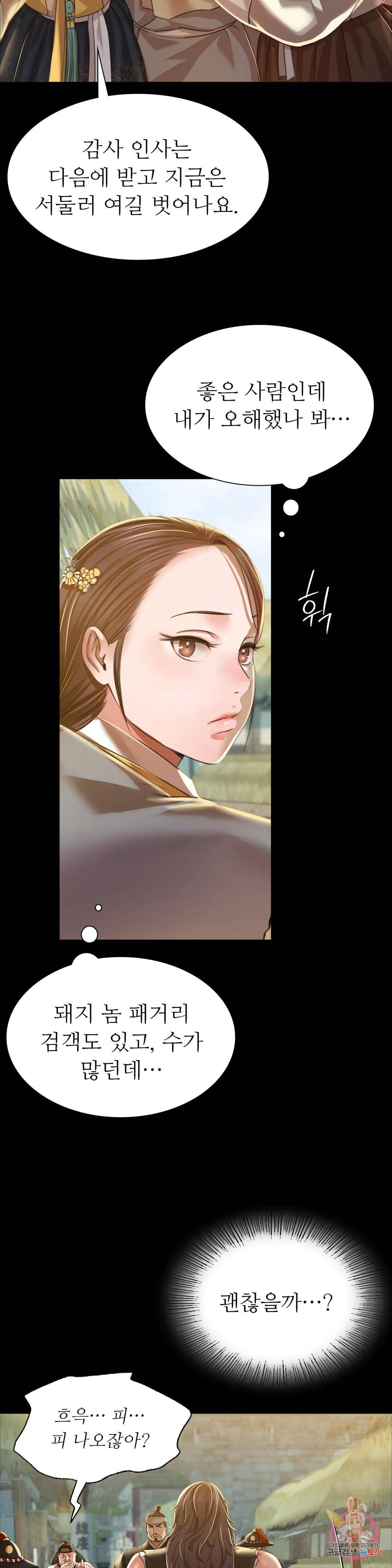 18+ Madam Raw Chapter 38 page 14