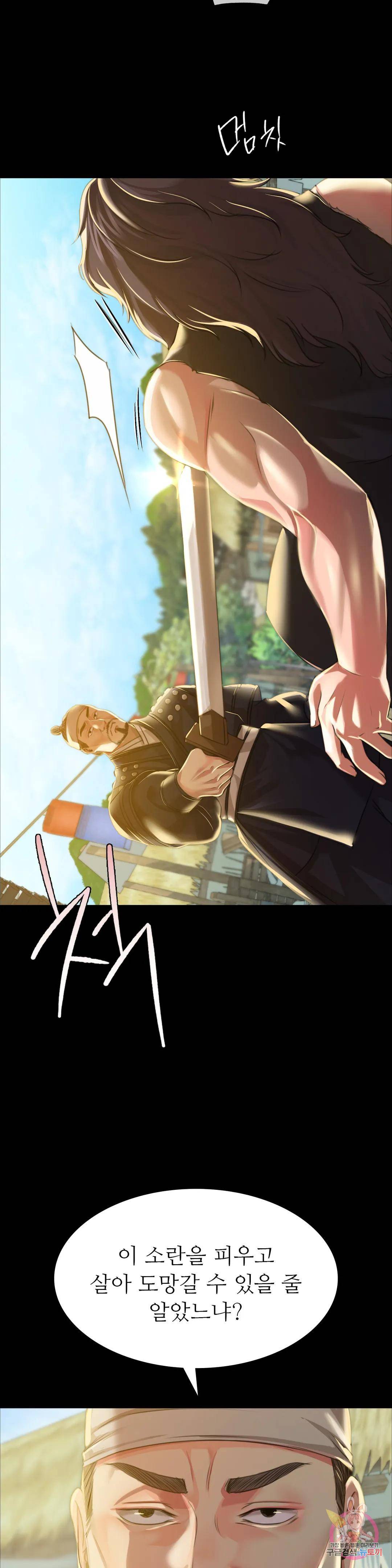18+ Madam Raw Chapter 38 page 19