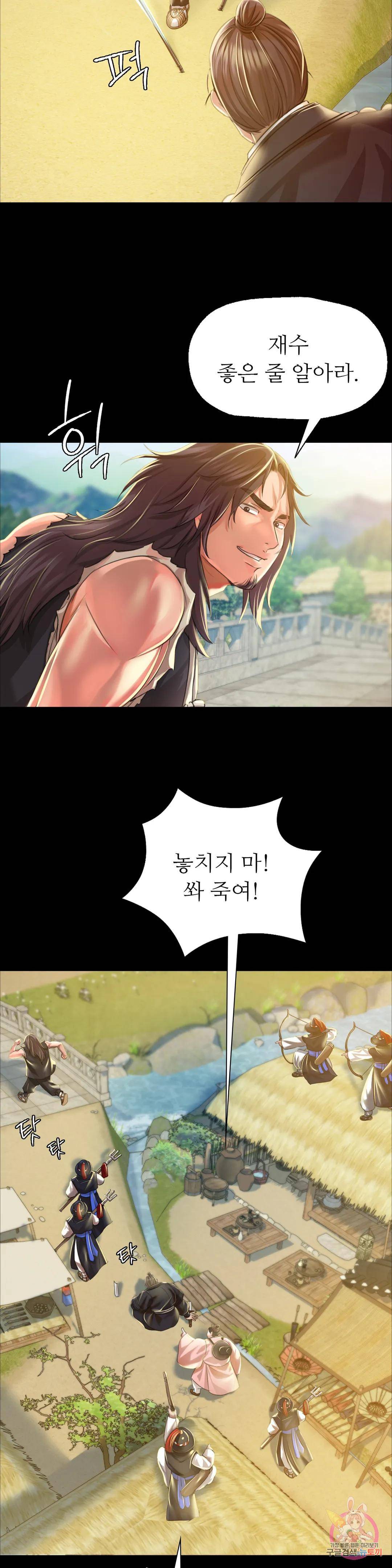 18+ Madam Raw Chapter 38 page 28