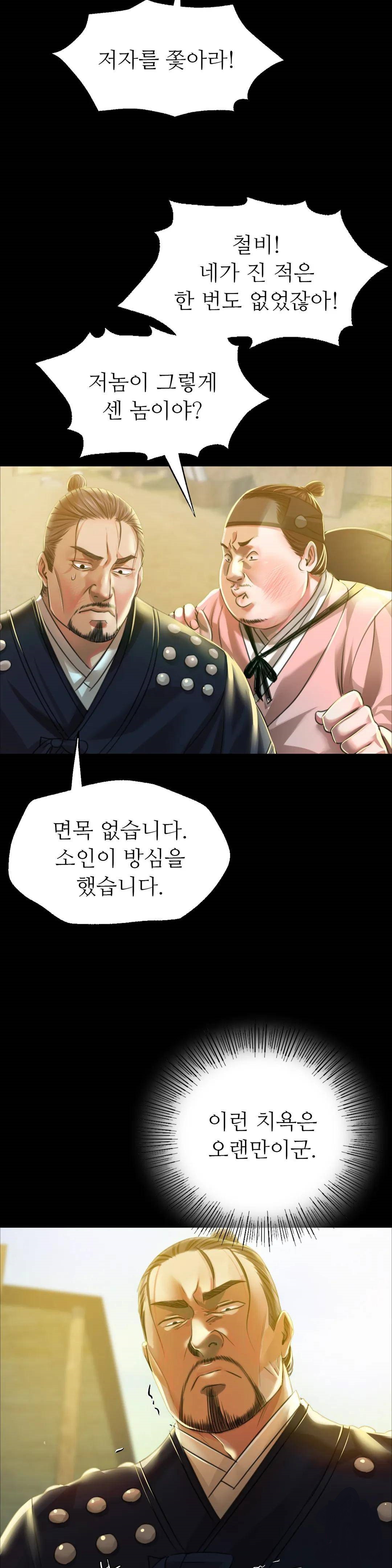 18+ Madam Raw Chapter 38 page 29