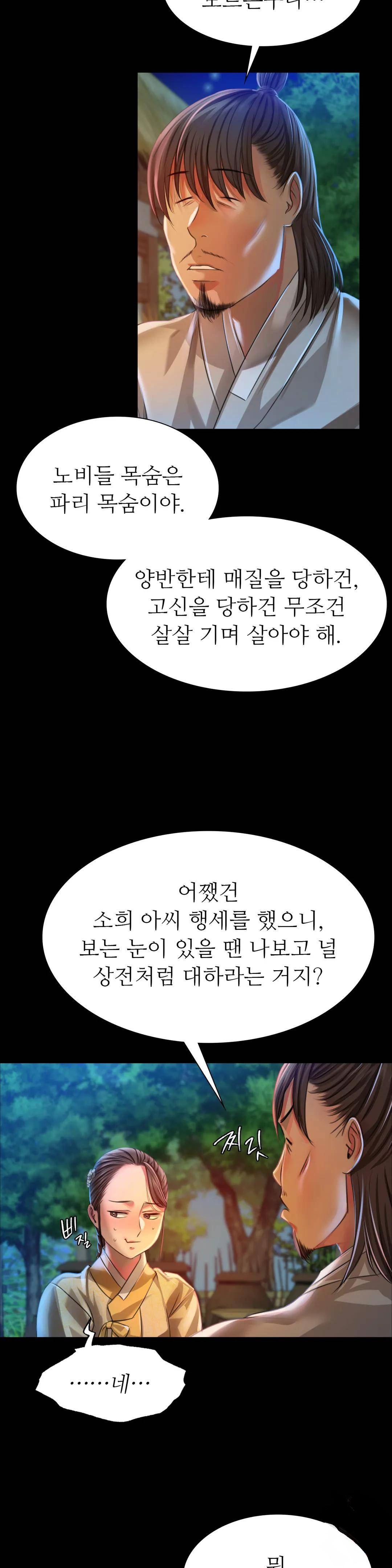 18+ Madam Raw Chapter 38 page 32