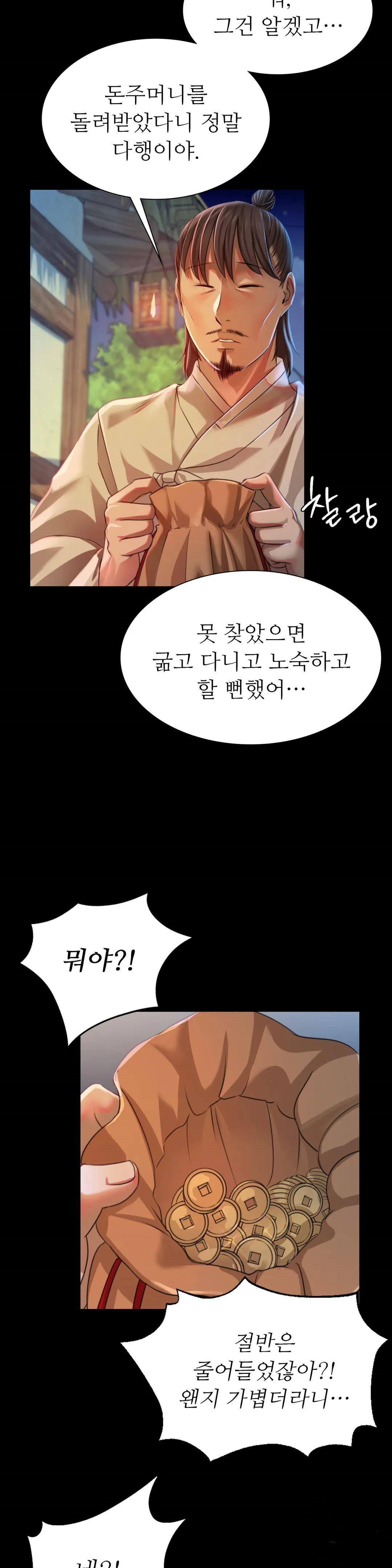 18+ Madam Raw Chapter 38 page 33