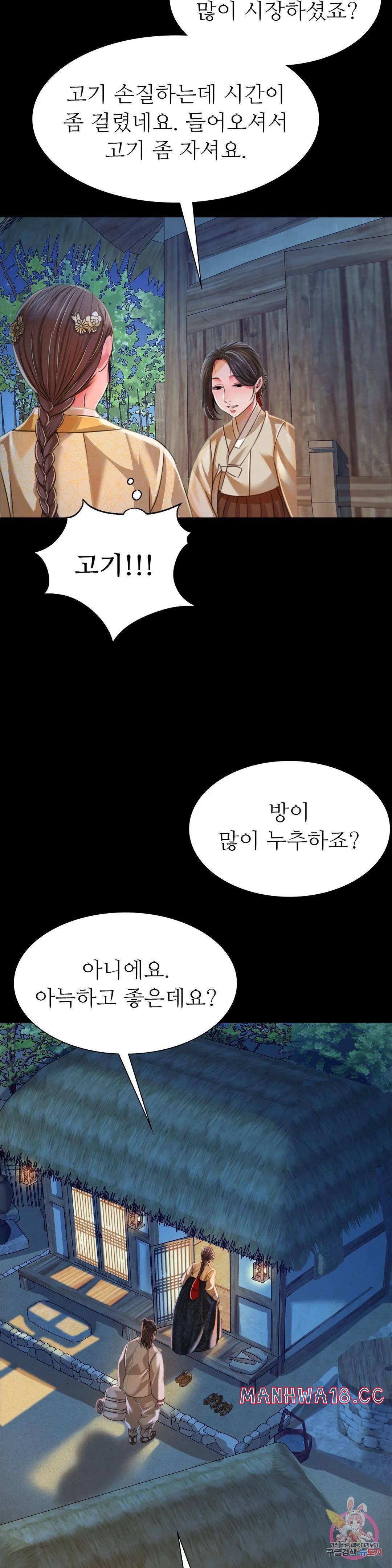 18+ Madam Raw Chapter 38 page 35