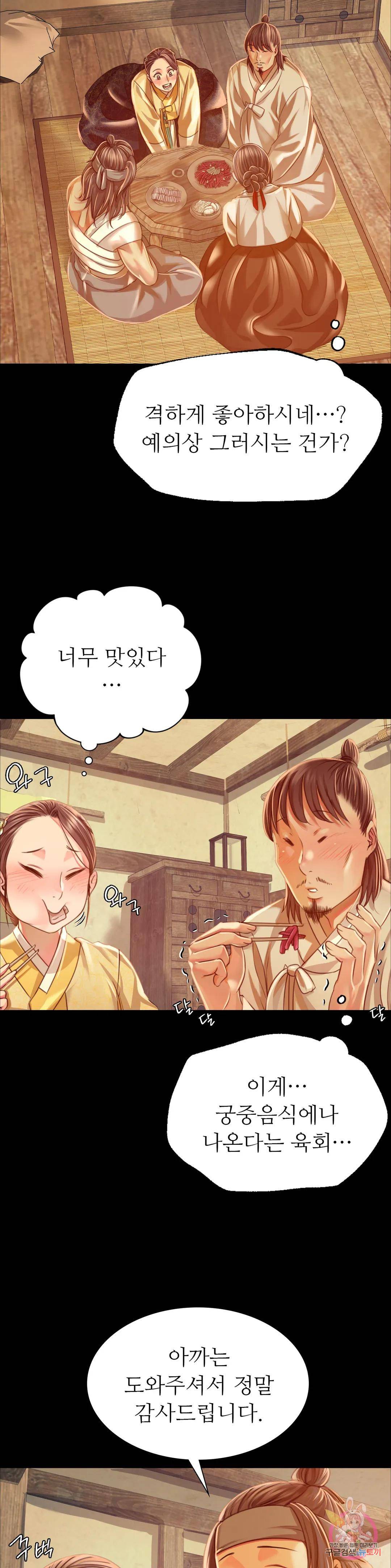 18+ Madam Raw Chapter 38 page 37