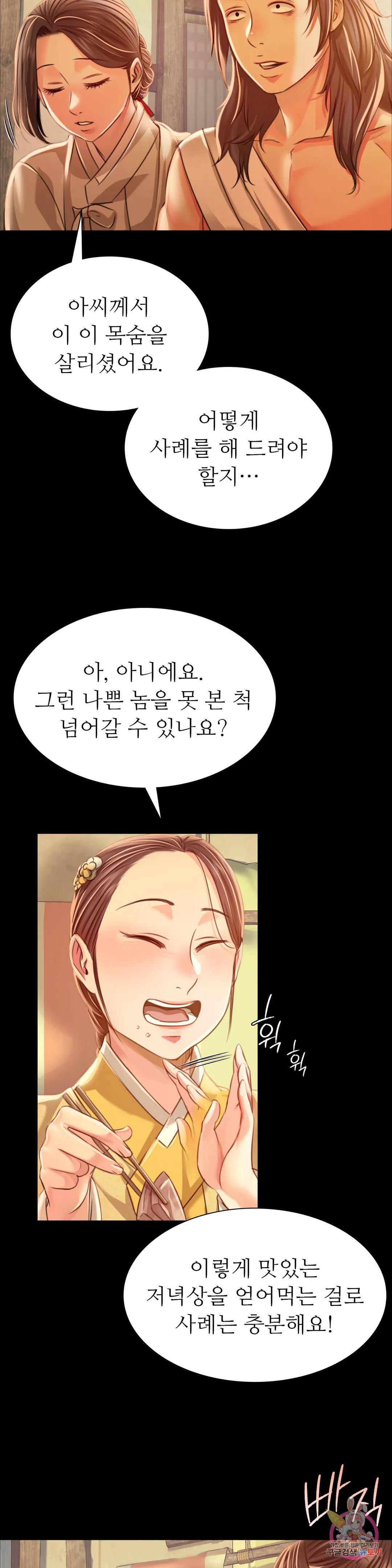 18+ Madam Raw Chapter 38 page 38