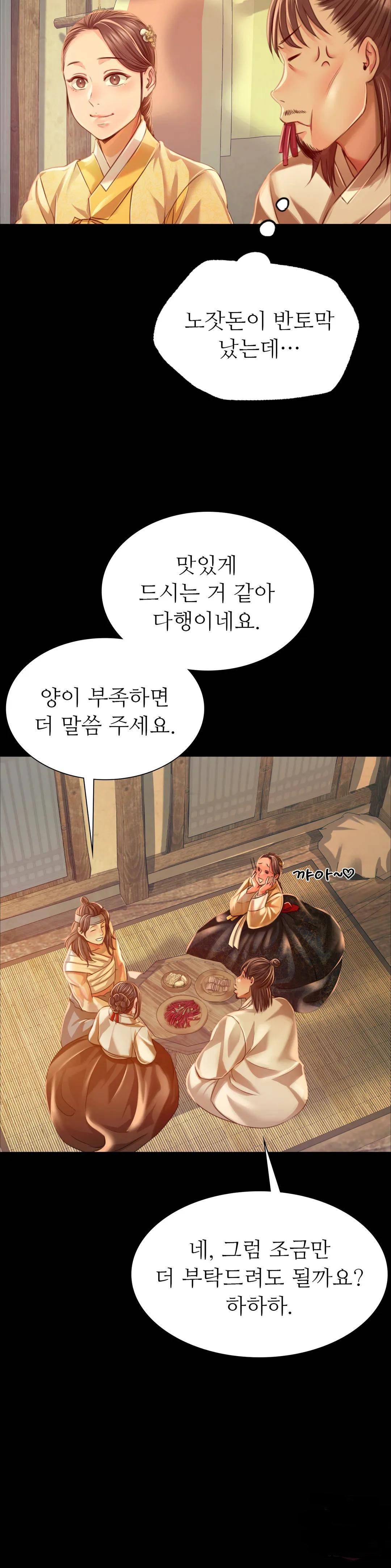18+ Madam Raw Chapter 38 page 39