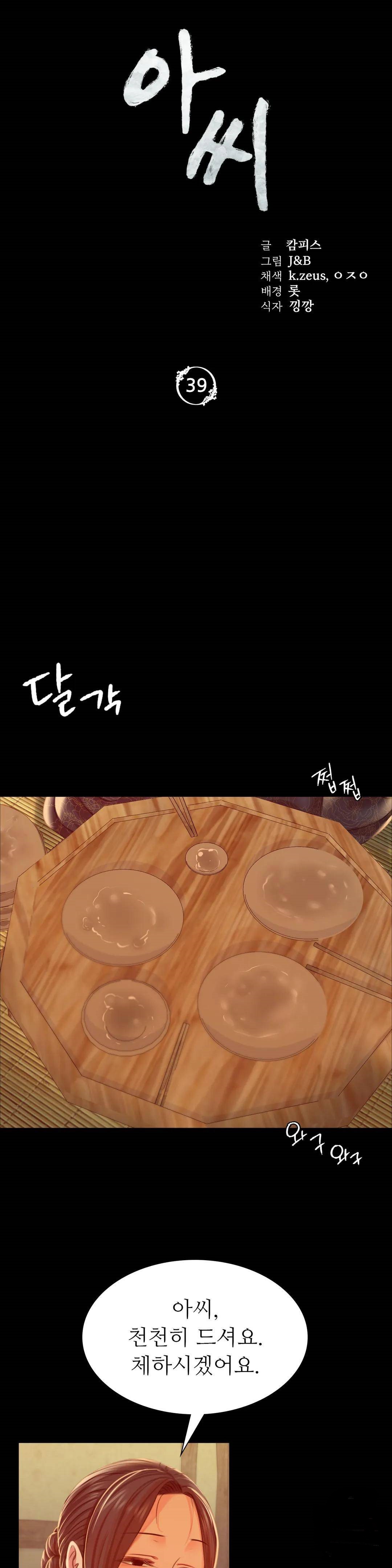 18+ Madam Raw Chapter 39 page 3