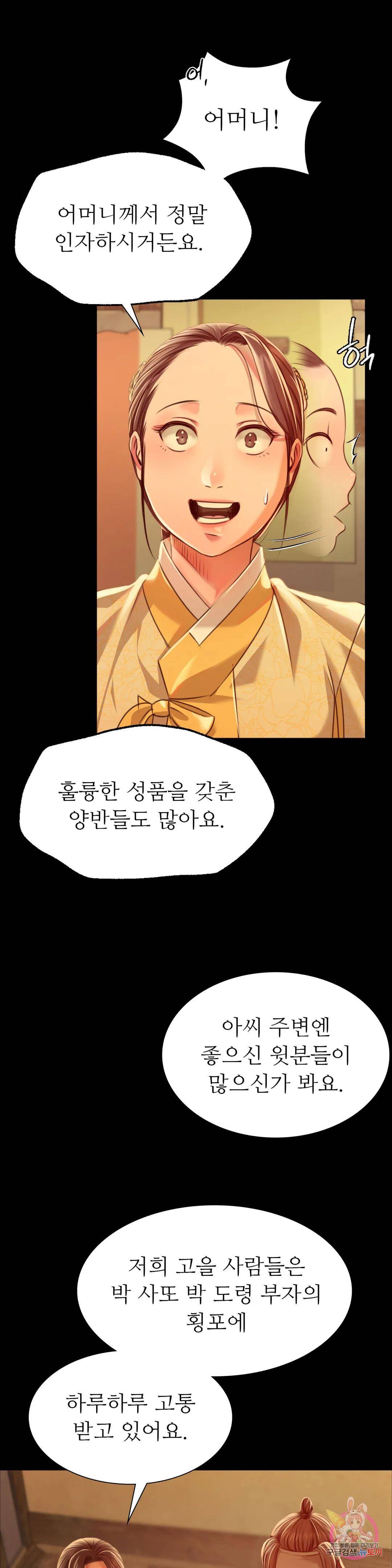 18+ Madam Raw Chapter 39 page 6
