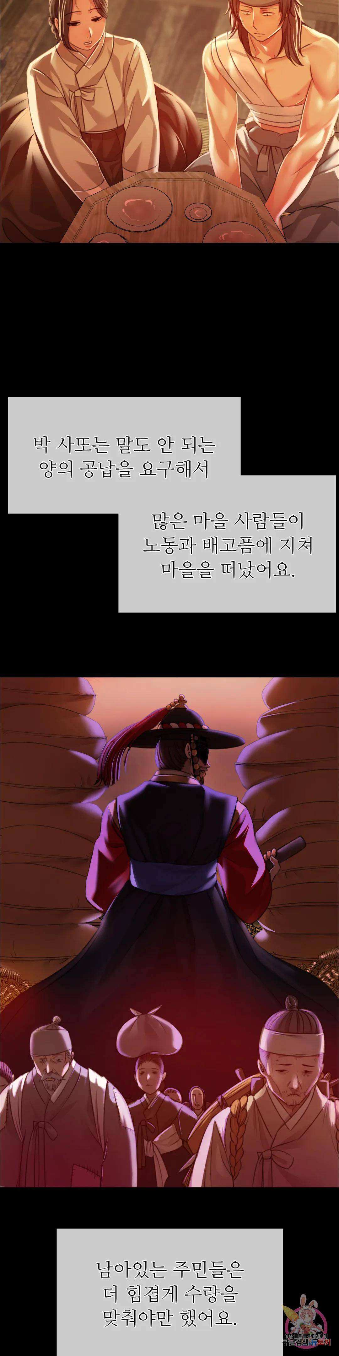 18+ Madam Raw Chapter 39 page 7