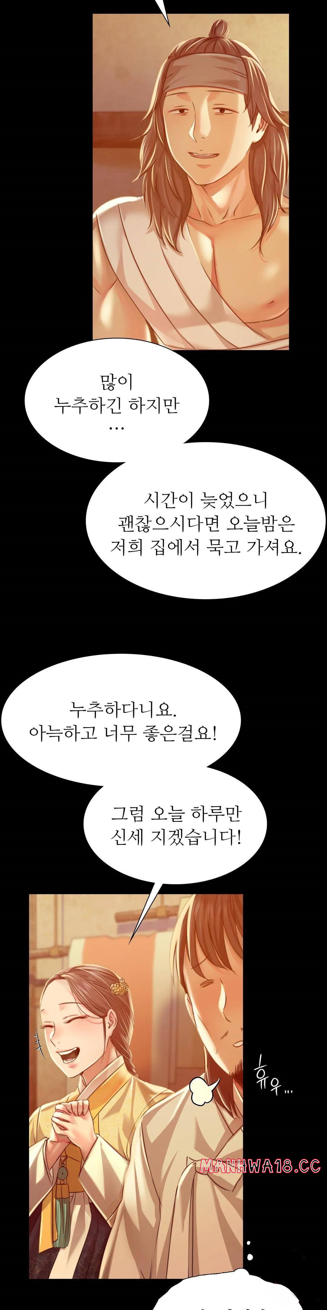 18+ Madam Raw Chapter 39 page 12