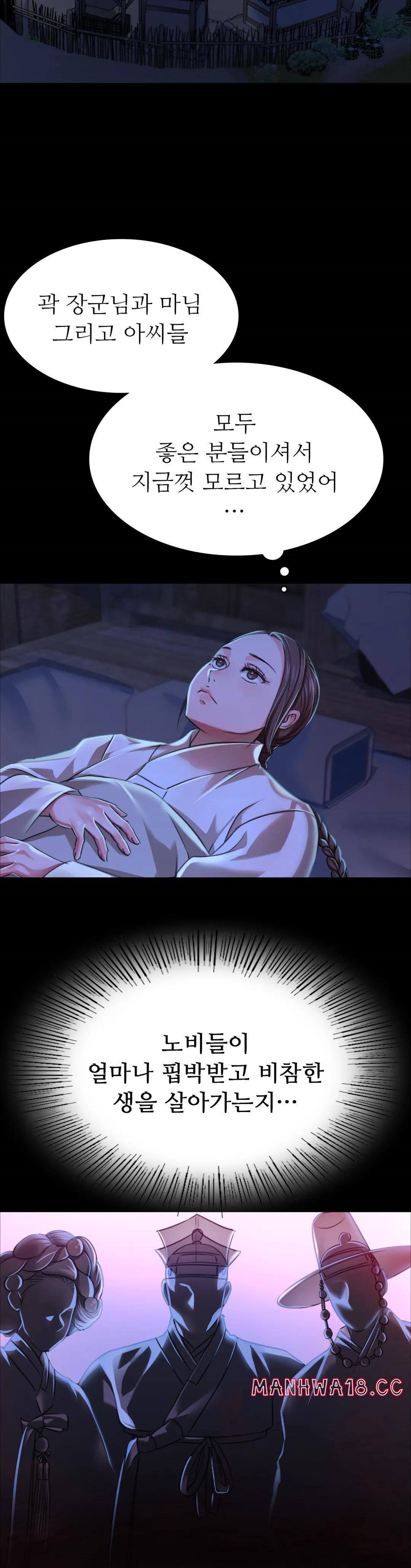 18+ Madam Raw Chapter 39 page 14