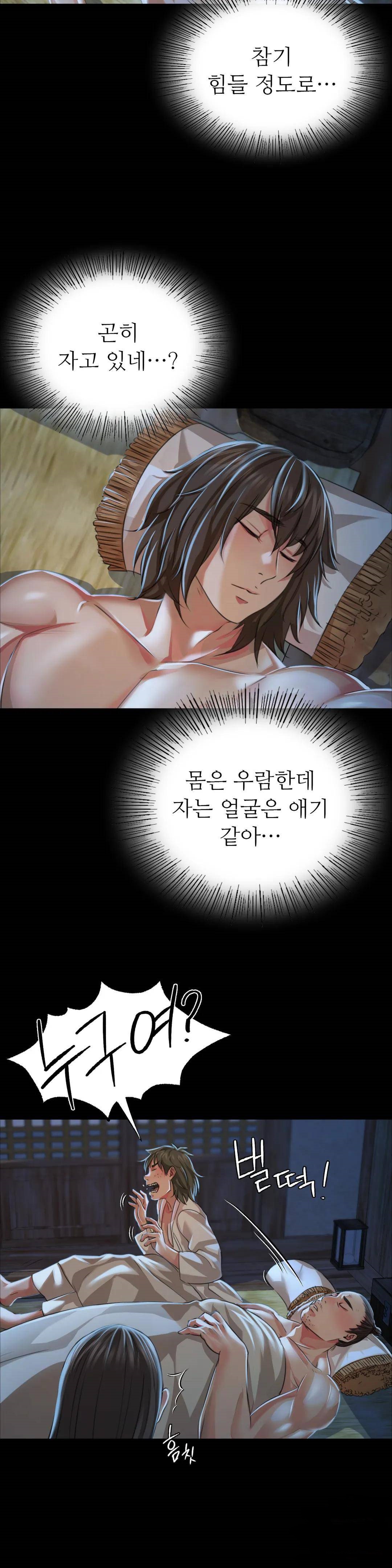 18+ Madam Raw Chapter 39 page 19