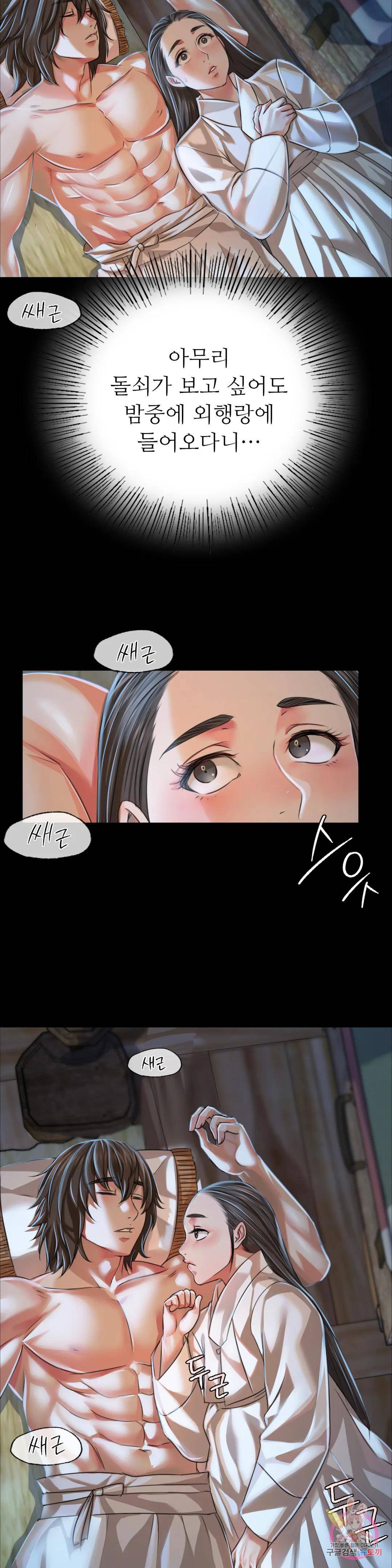 18+ Madam Raw Chapter 39 page 21