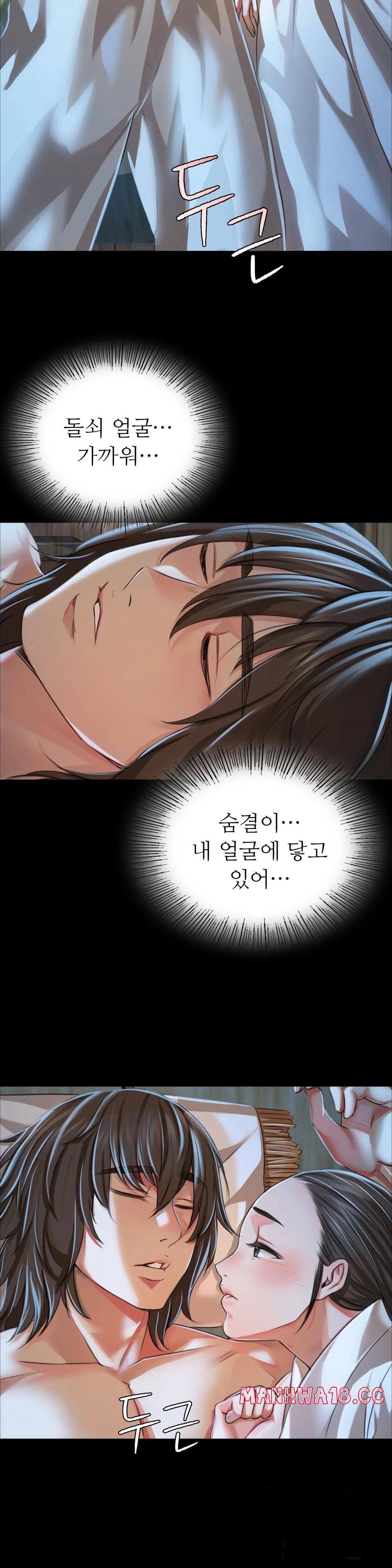 18+ Madam Raw Chapter 39 page 22