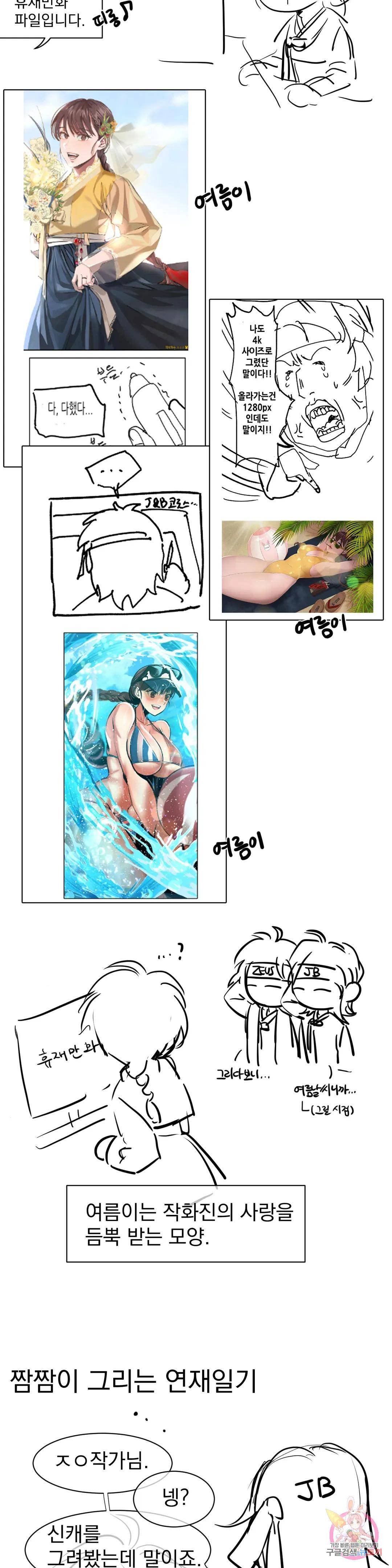 18+ Madam Raw Chapter 40 page 6