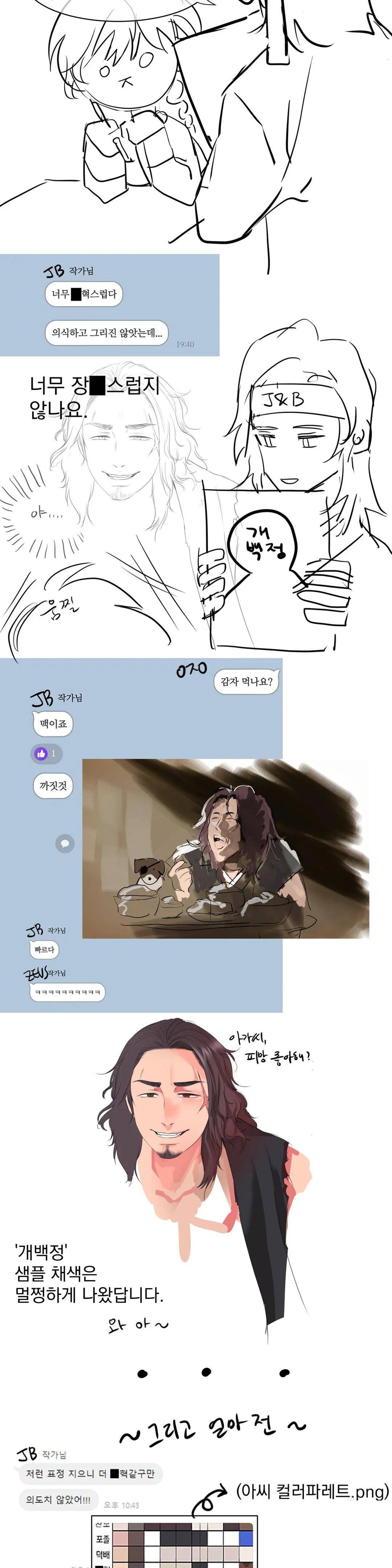 18+ Madam Raw Chapter 40 page 7