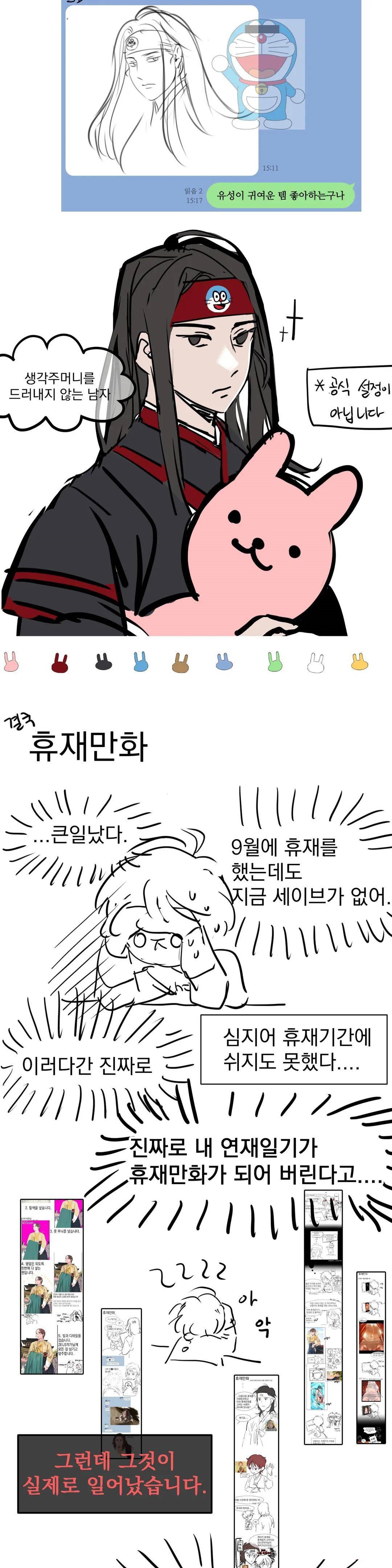 18+ Madam Raw Chapter 40 page 13