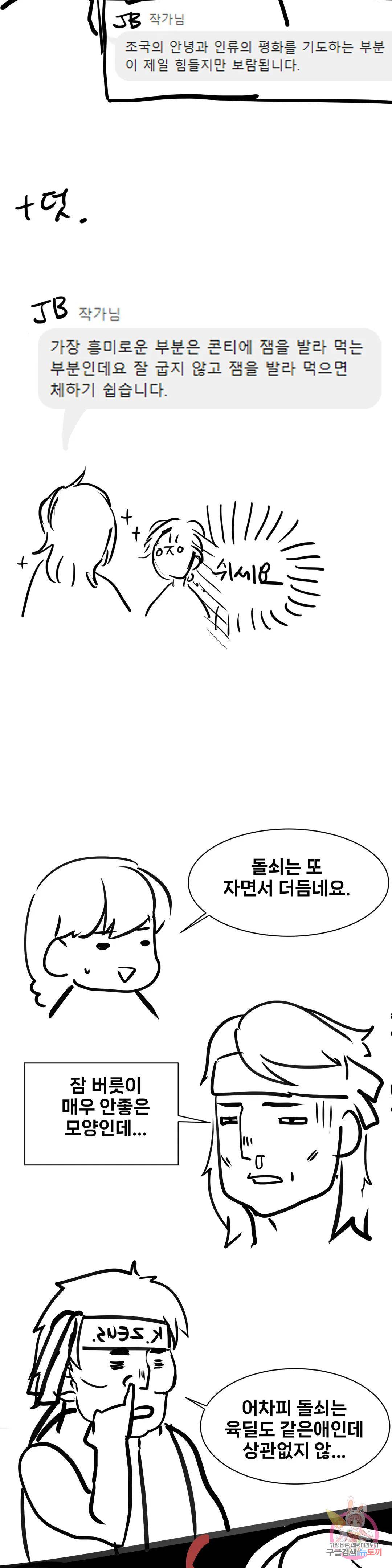 18+ Madam Raw Chapter 40 page 15
