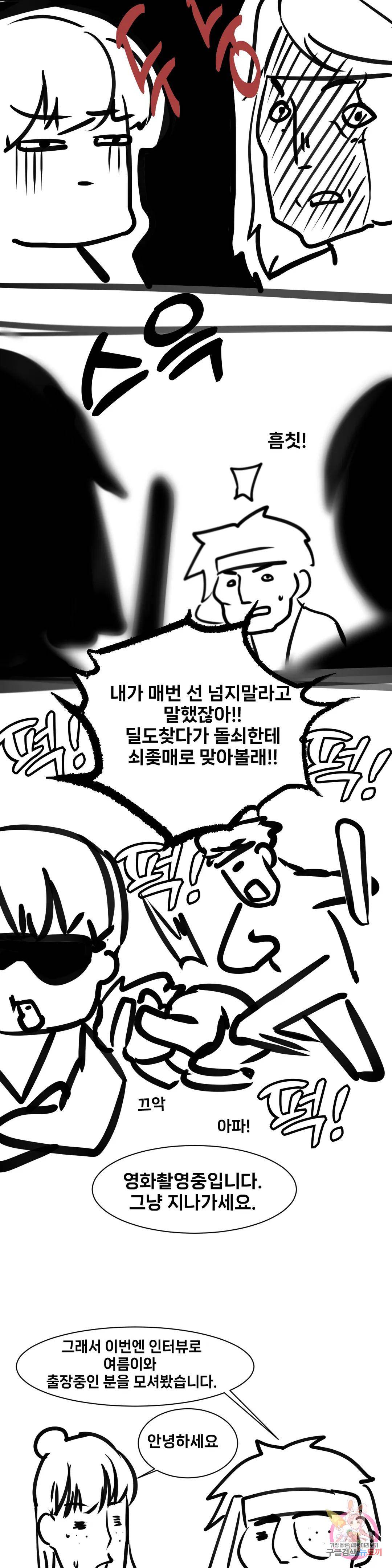18+ Madam Raw Chapter 40 page 16