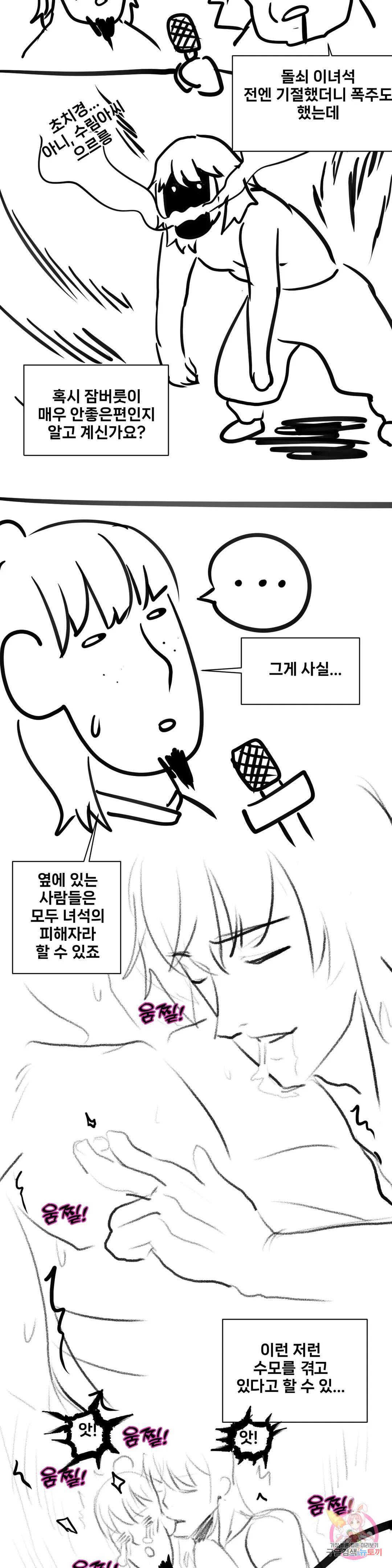 18+ Madam Raw Chapter 40 page 17
