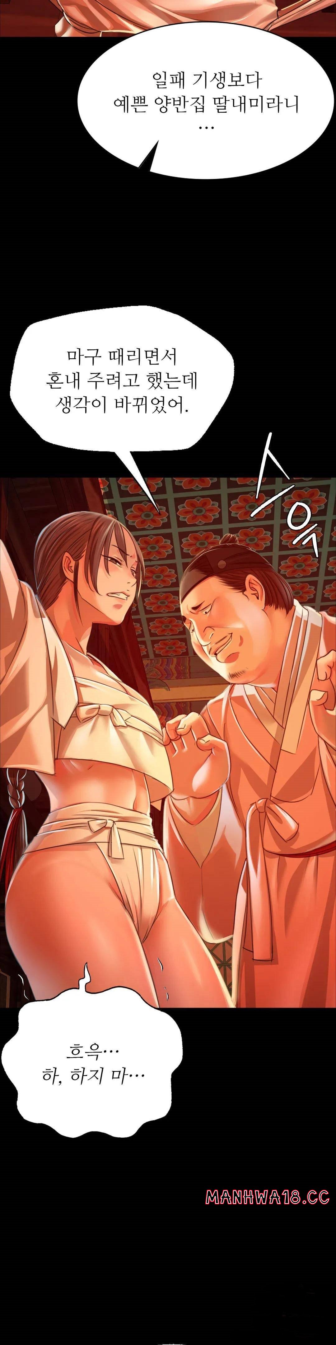 18+ Madam Raw Chapter 41 page 2