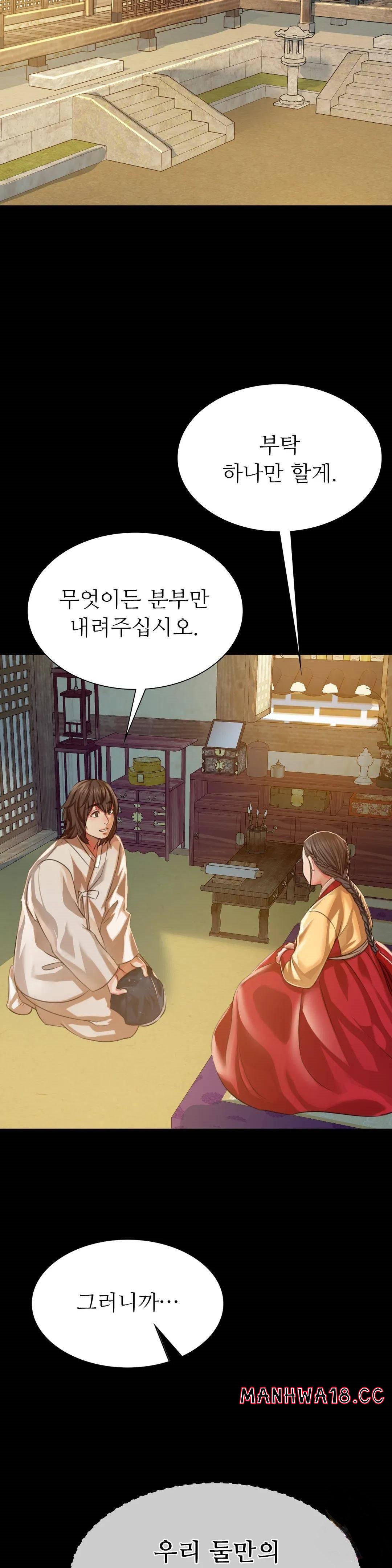 18+ Madam Raw Chapter 41 page 4