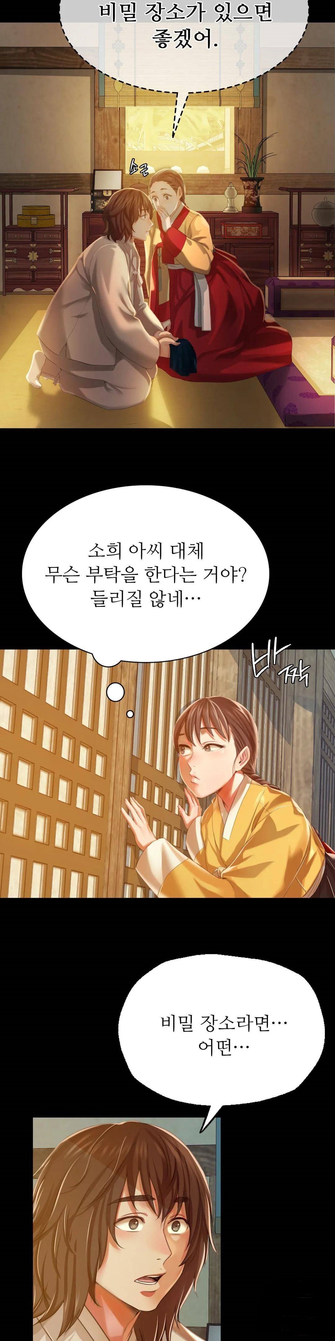 18+ Madam Raw Chapter 41 page 5