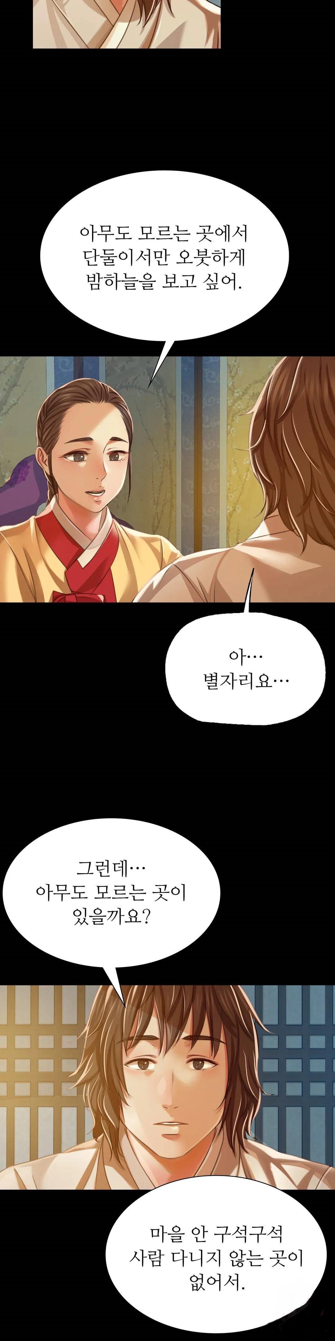 18+ Madam Raw Chapter 41 page 6