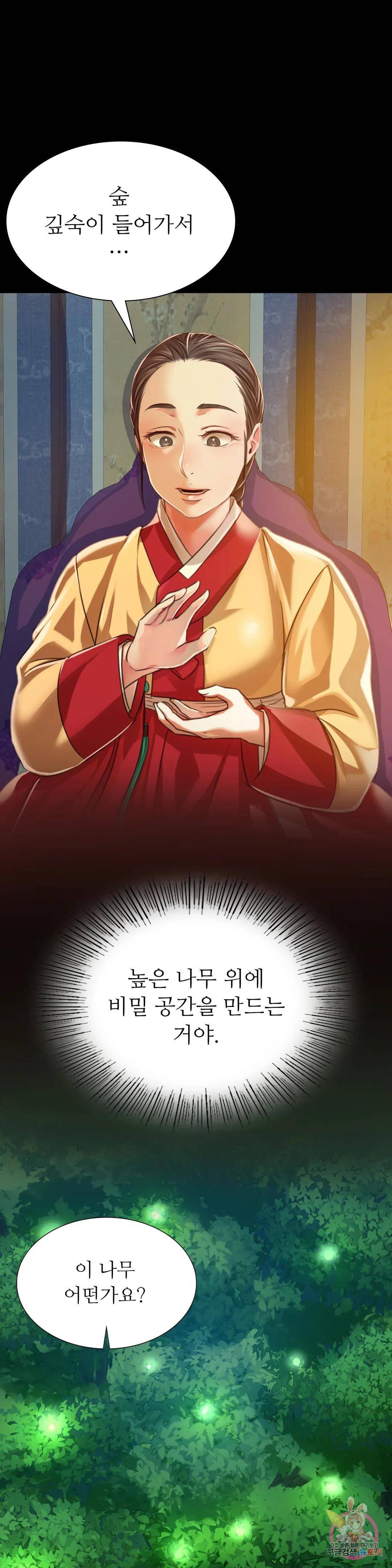 18+ Madam Raw Chapter 41 page 7