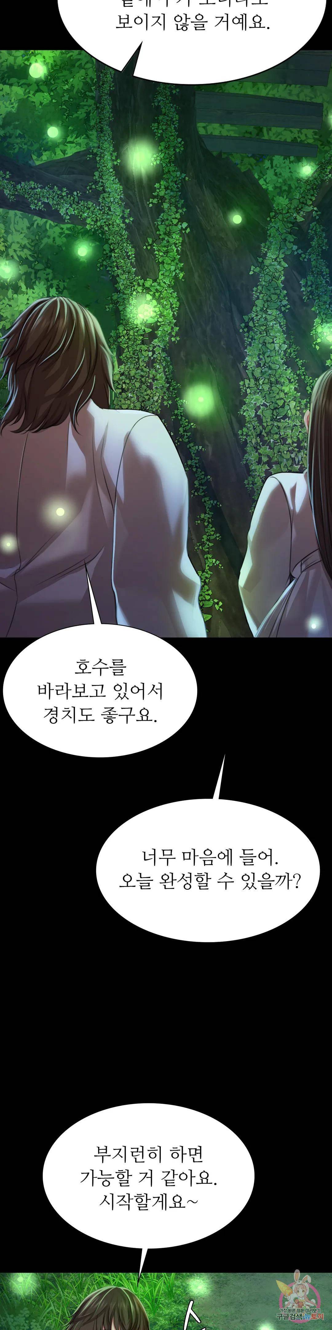 18+ Madam Raw Chapter 41 page 9