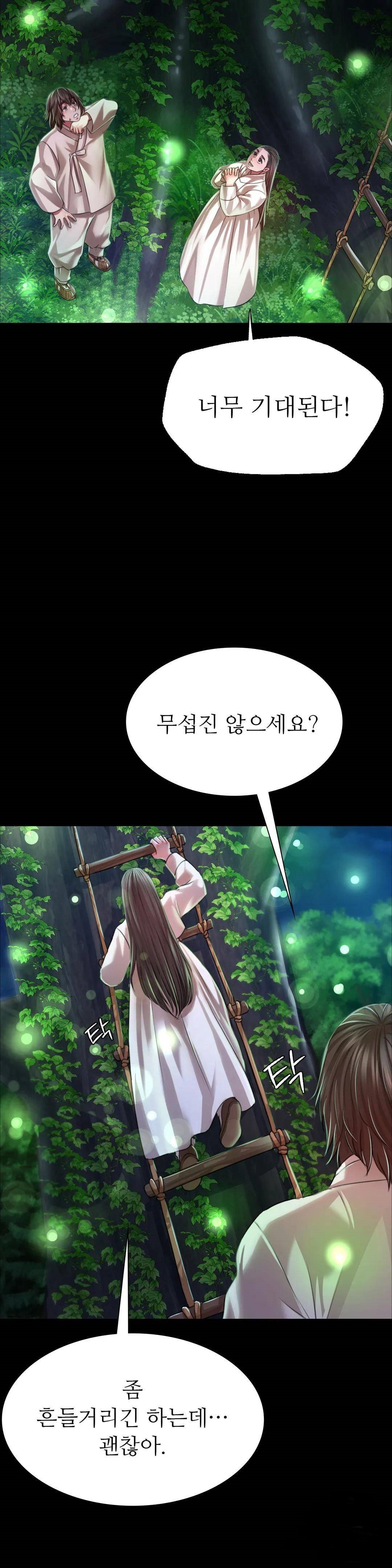 18+ Madam Raw Chapter 41 page 13